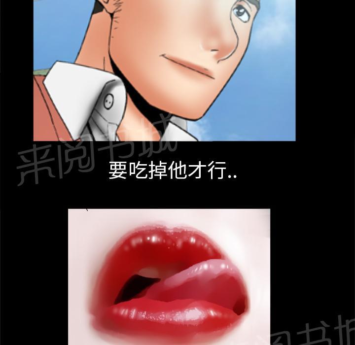《妻子的情人们》第43话 猎物 第36页
