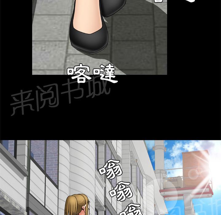 《妻子的情人们》第43话 猎物 第38页