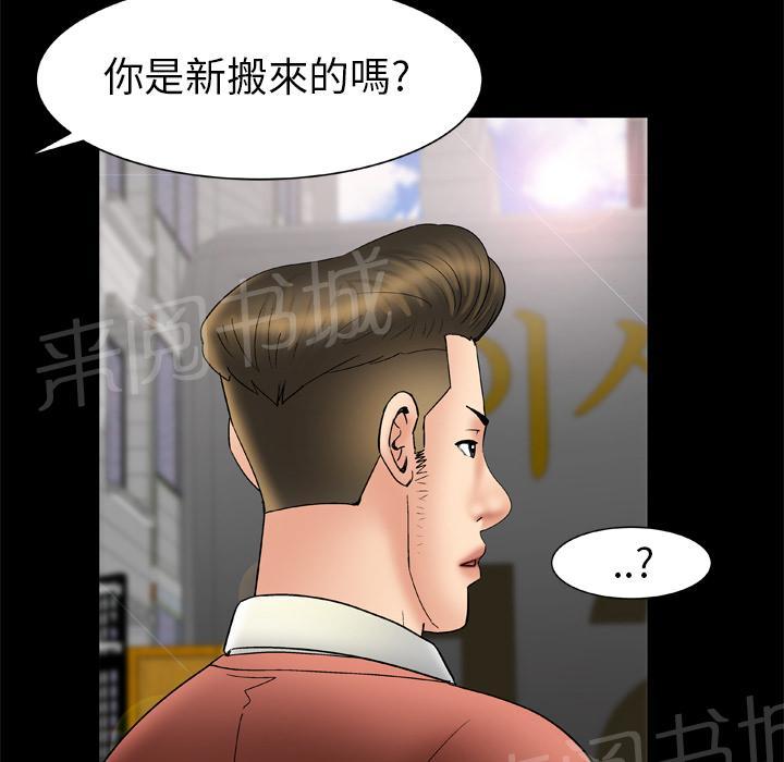 《妻子的情人们》第43话 猎物 第40页