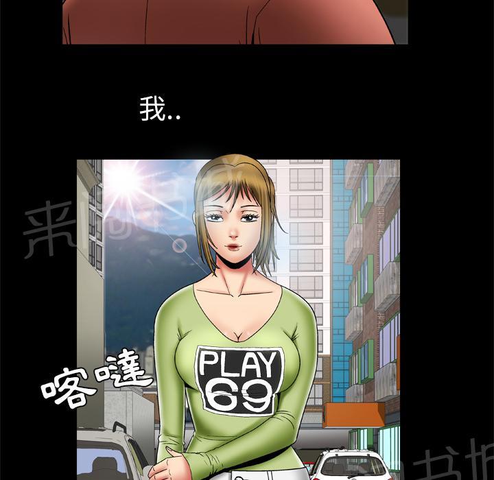 《妻子的情人们》第43话 猎物 第41页