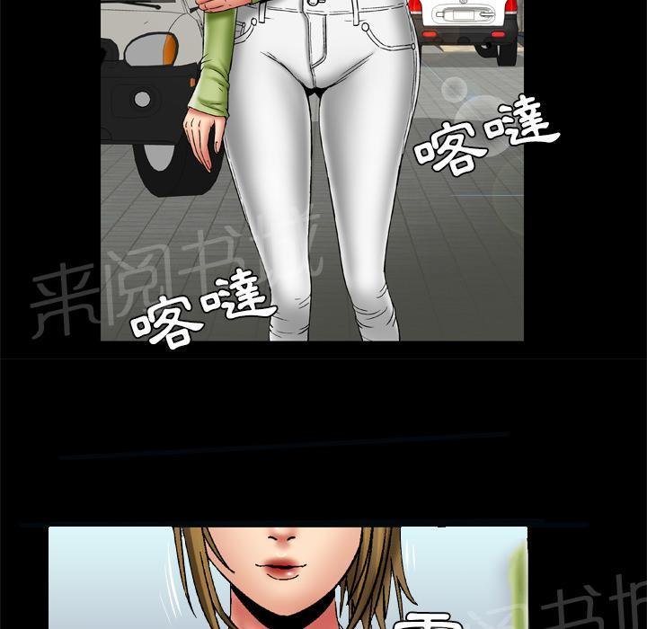 《妻子的情人们》第43话 猎物 第42页