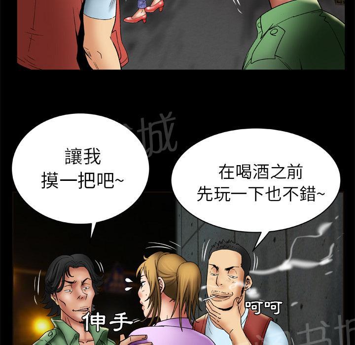 《妻子的情人们》第43话 猎物 第4页
