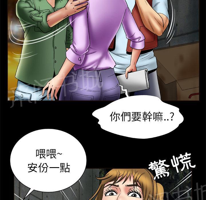 《妻子的情人们》第43话 猎物 第5页