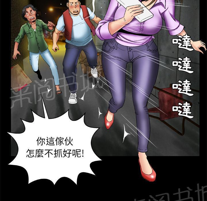 《妻子的情人们》第43话 猎物 第8页