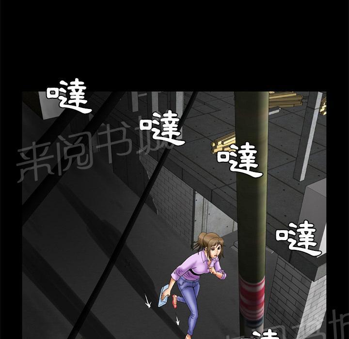《妻子的情人们》第43话 猎物 第9页