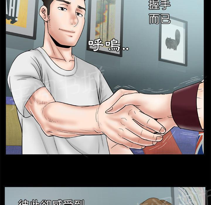 《妻子的情人们》第45话 握手 第28页