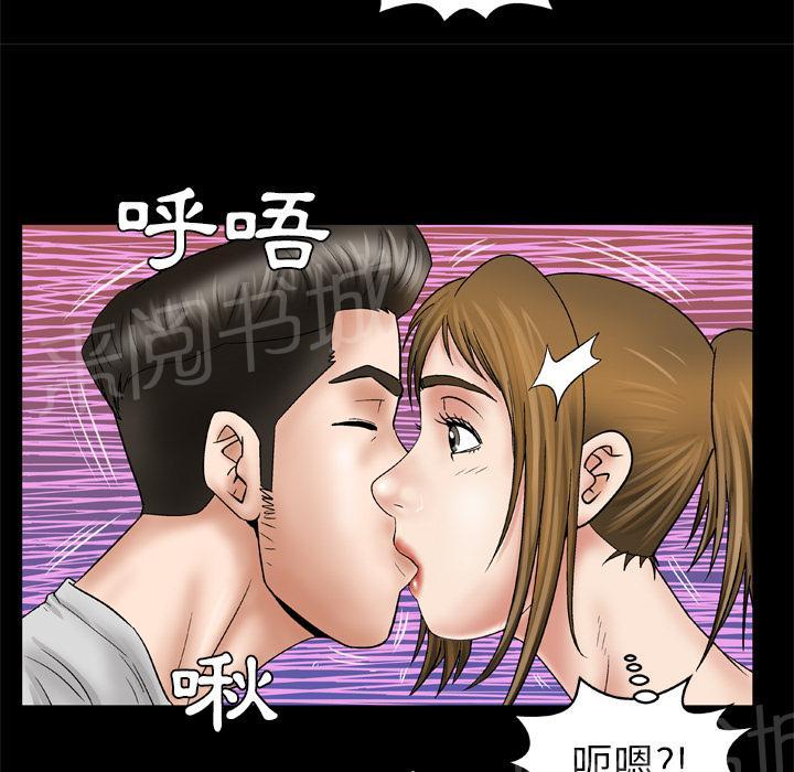 《妻子的情人们》第45话 握手 第31页