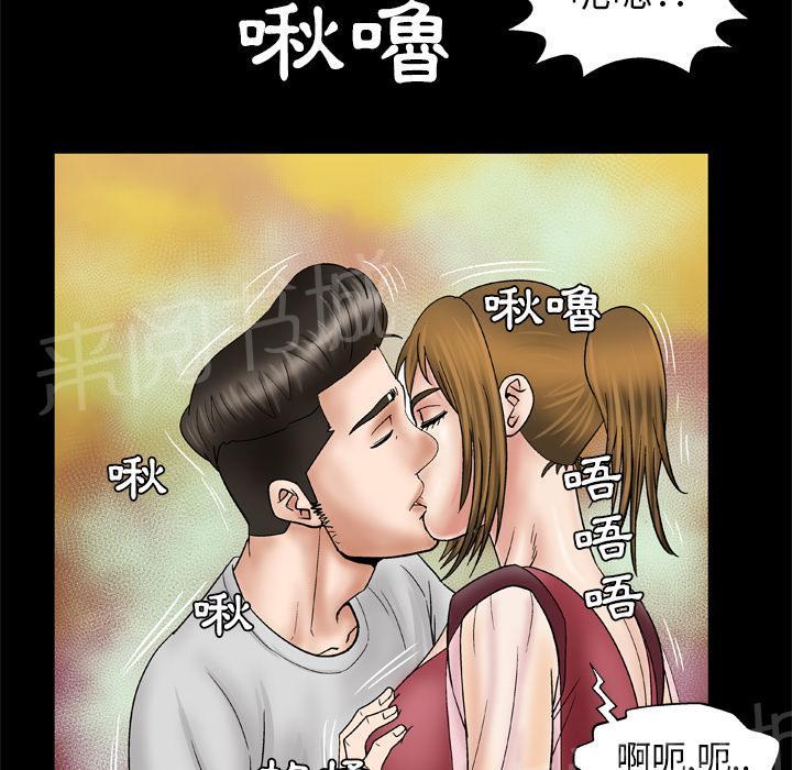 《妻子的情人们》第45话 握手 第32页