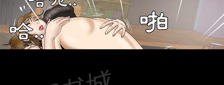 《妻子的情人们》第45话 握手 第37页