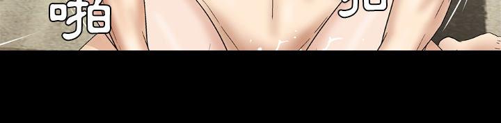 《妻子的情人们》第45话 握手 第41页