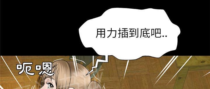 《妻子的情人们》第45话 握手 第46页