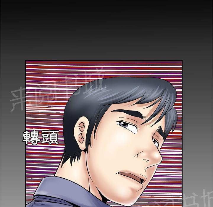 《妻子的情人们》第45话 握手 第50页