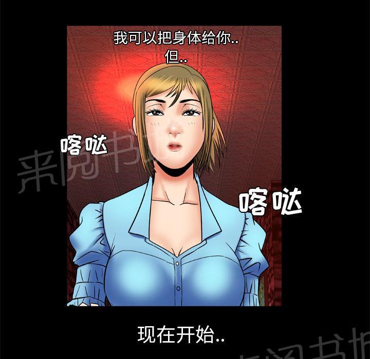 《妻子的情人们》第40话 冷漠 第13页