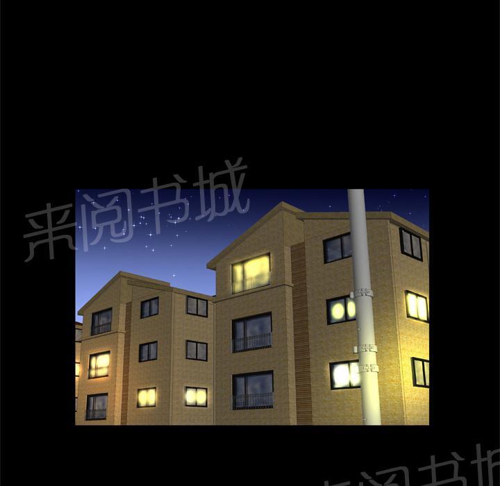 《妻子的情人们》第40话 冷漠 第15页