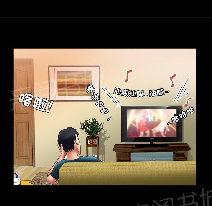 《妻子的情人们》第40话 冷漠 第16页