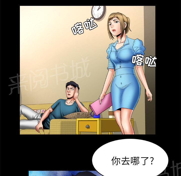 《妻子的情人们》第40话 冷漠 第17页