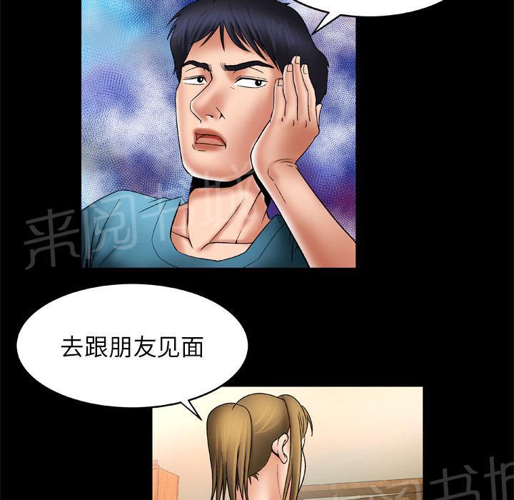 《妻子的情人们》第40话 冷漠 第18页