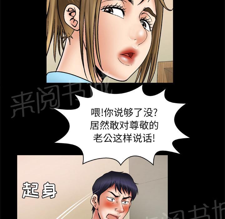 《妻子的情人们》第40话 冷漠 第22页