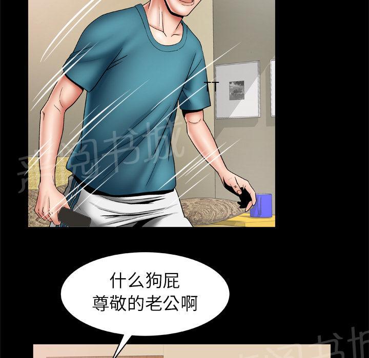 《妻子的情人们》第40话 冷漠 第23页