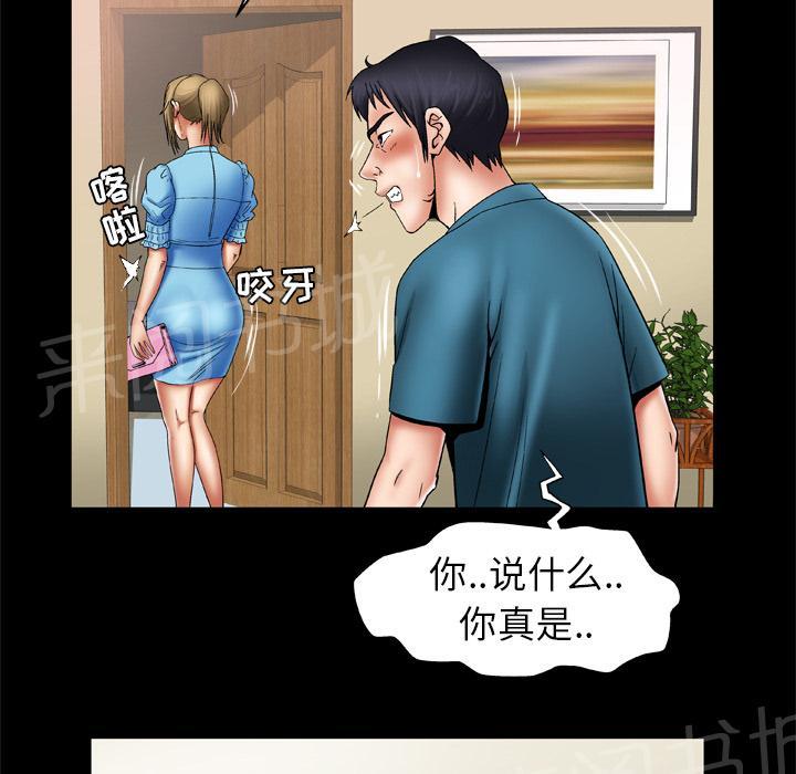《妻子的情人们》第40话 冷漠 第24页