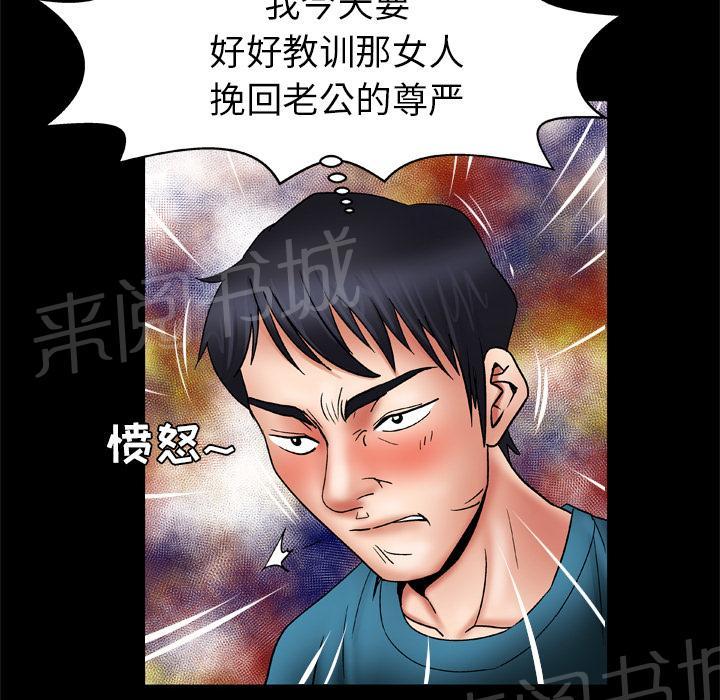《妻子的情人们》第40话 冷漠 第26页