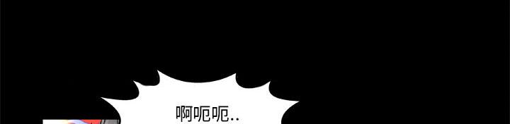 《妻子的情人们》第40话 冷漠 第3页