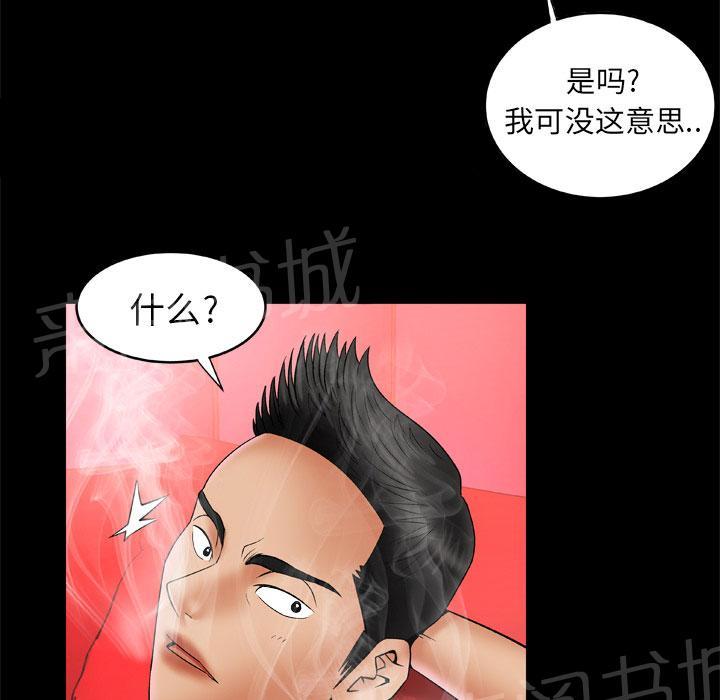 《妻子的情人们》第40话 冷漠 第8页