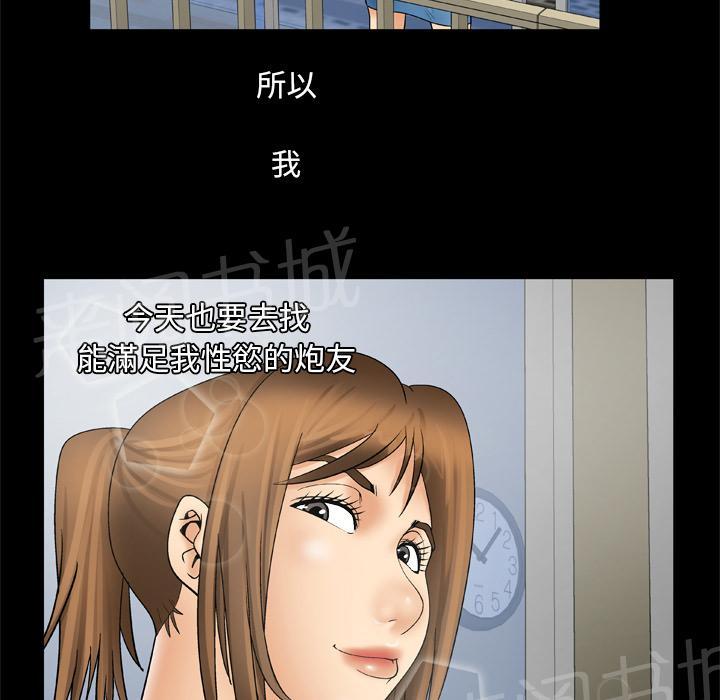 《妻子的情人们》第42话 买醉 第10页