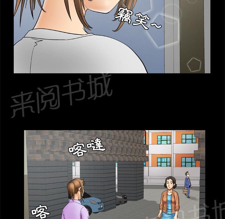 《妻子的情人们》第42话 买醉 第11页