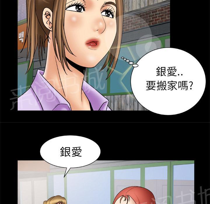 《妻子的情人们》第42话 买醉 第14页