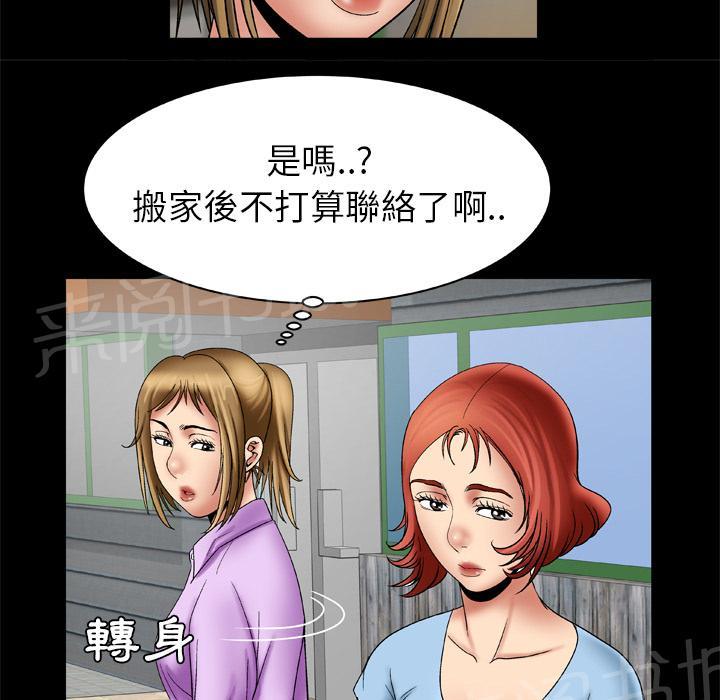 《妻子的情人们》第42话 买醉 第20页