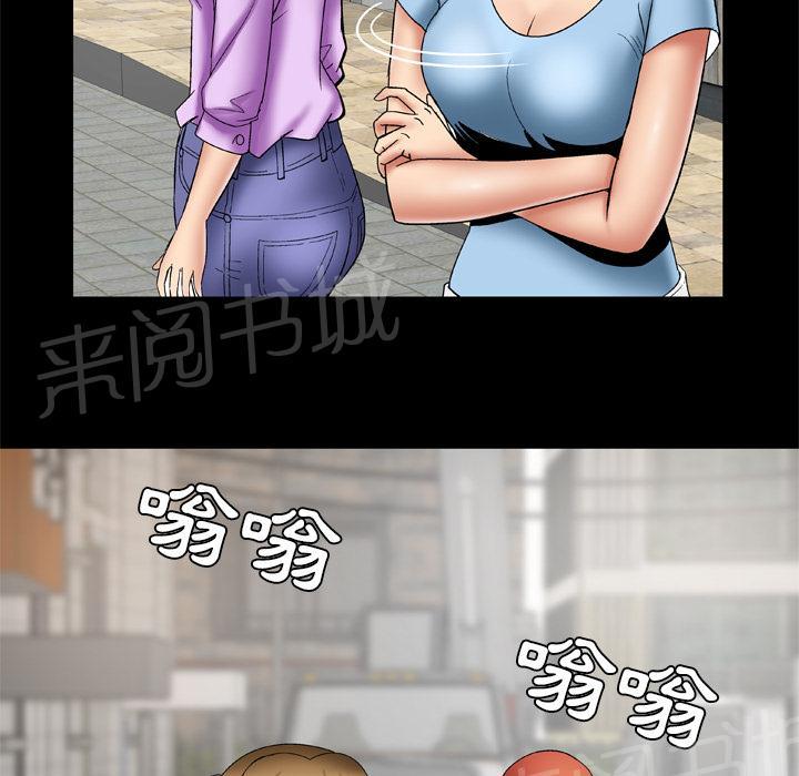 《妻子的情人们》第42话 买醉 第21页