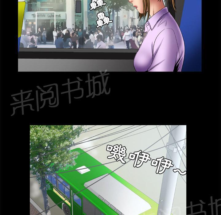 《妻子的情人们》第42话 买醉 第26页