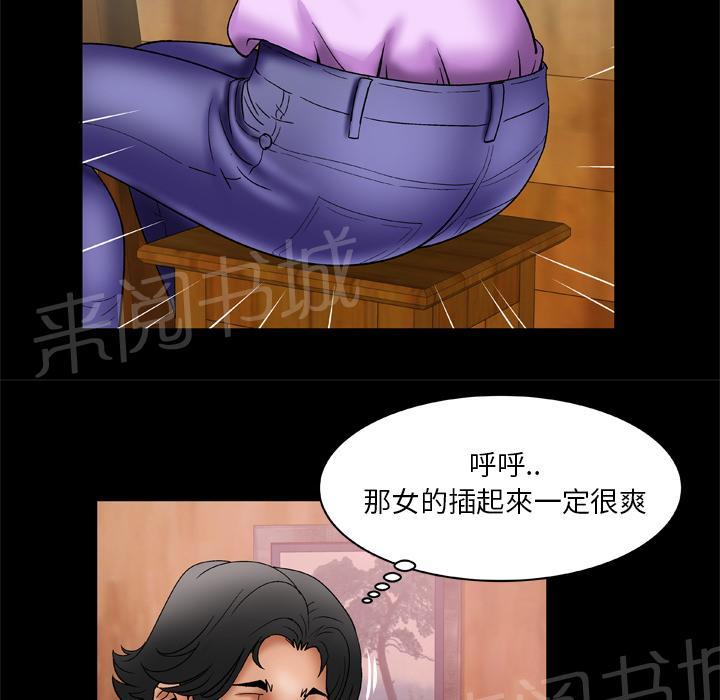 《妻子的情人们》第42话 买醉 第36页
