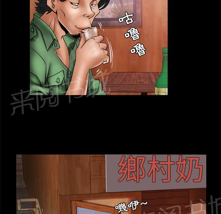 《妻子的情人们》第42话 买醉 第37页
