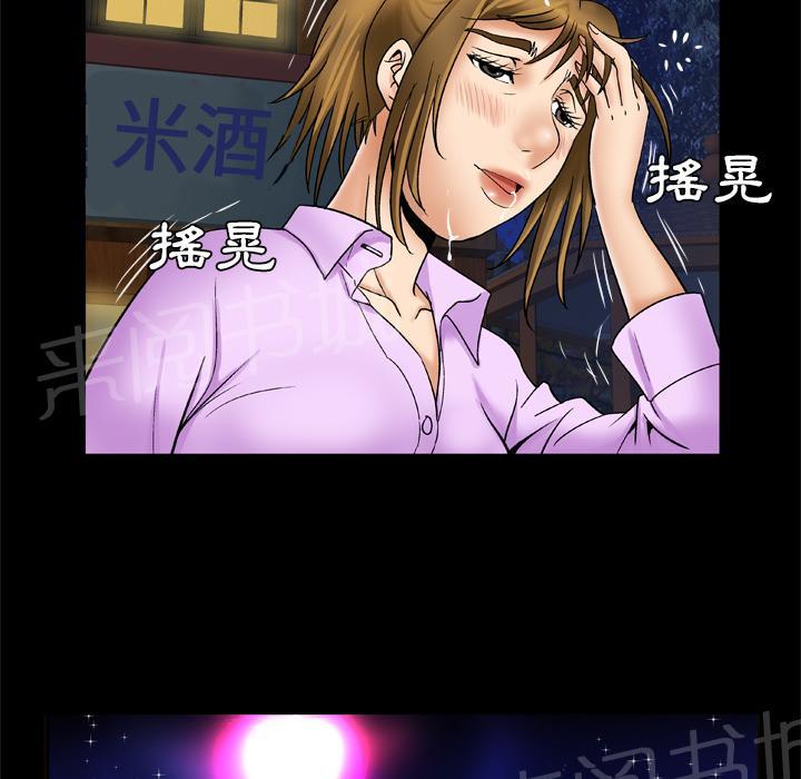 《妻子的情人们》第42话 买醉 第39页