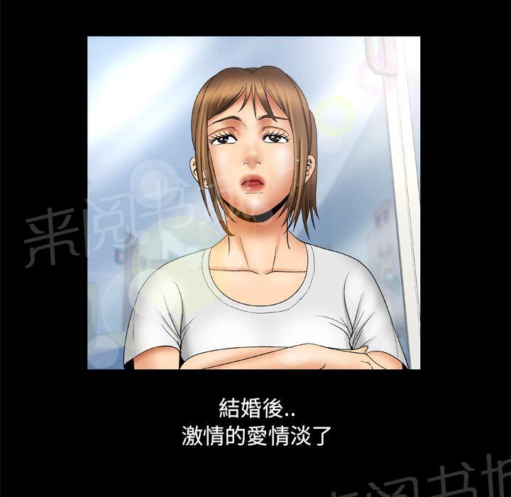 《妻子的情人们》第42话 买醉 第4页