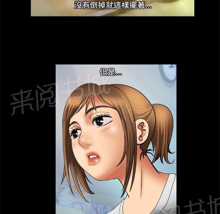 《妻子的情人们》第42话 买醉 第7页