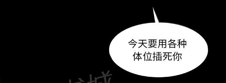《妻子的情人们》第41话 老公的教训 第15页
