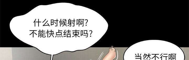 《妻子的情人们》第41话 老公的教训 第16页