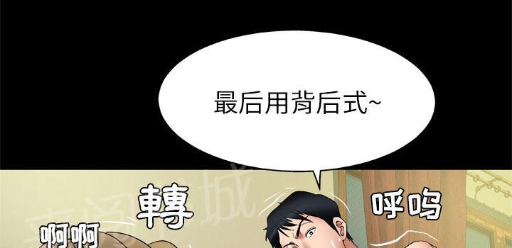 《妻子的情人们》第41话 老公的教训 第19页