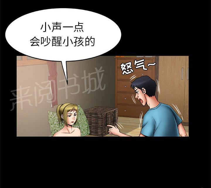 《妻子的情人们》第41话 老公的教训 第1页