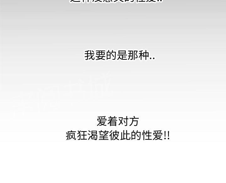 《妻子的情人们》第41话 老公的教训 第24页