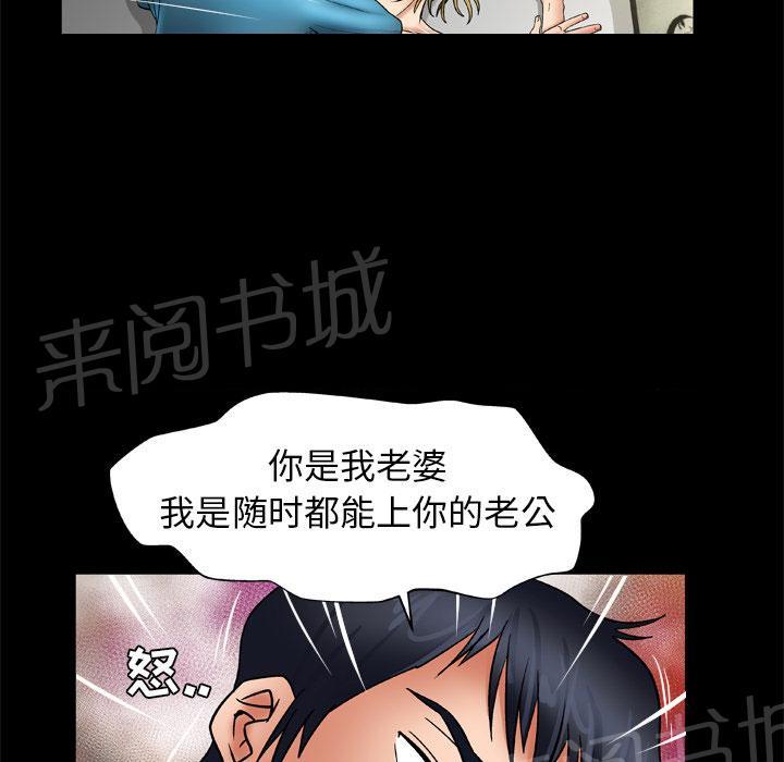 《妻子的情人们》第41话 老公的教训 第4页