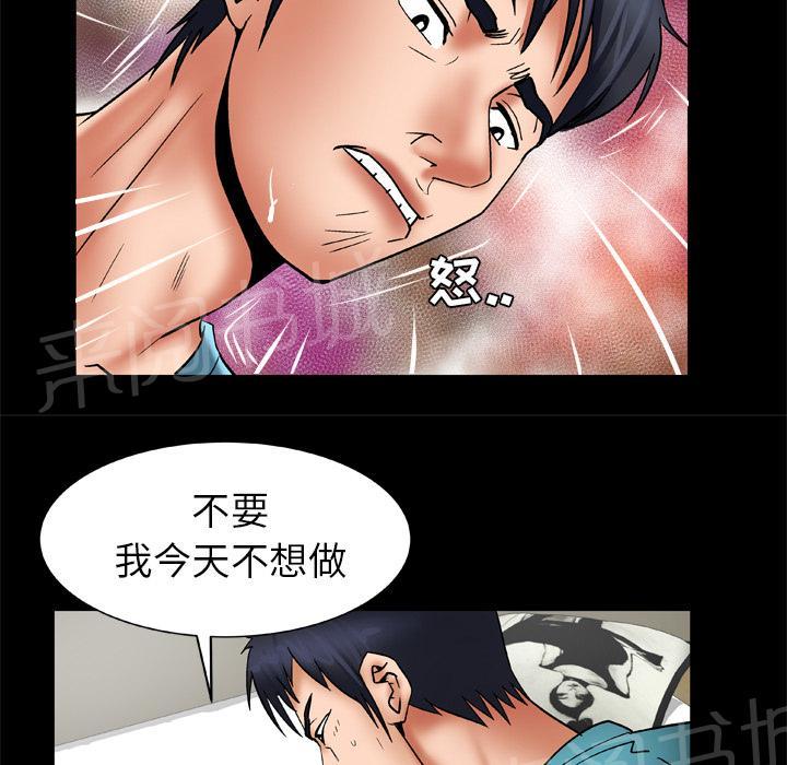 《妻子的情人们》第41话 老公的教训 第5页