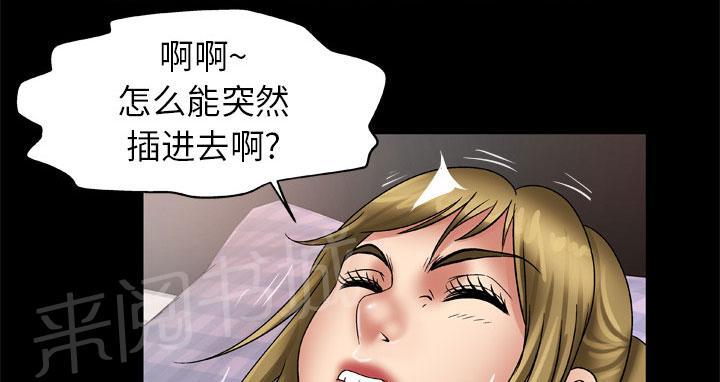 《妻子的情人们》第41话 老公的教训 第7页