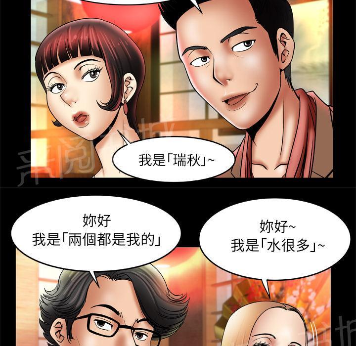 《妻子的情人们》第39话 怒火 第13页