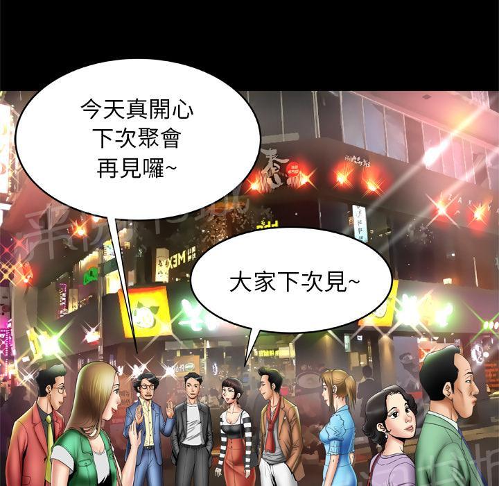 《妻子的情人们》第39话 怒火 第21页
