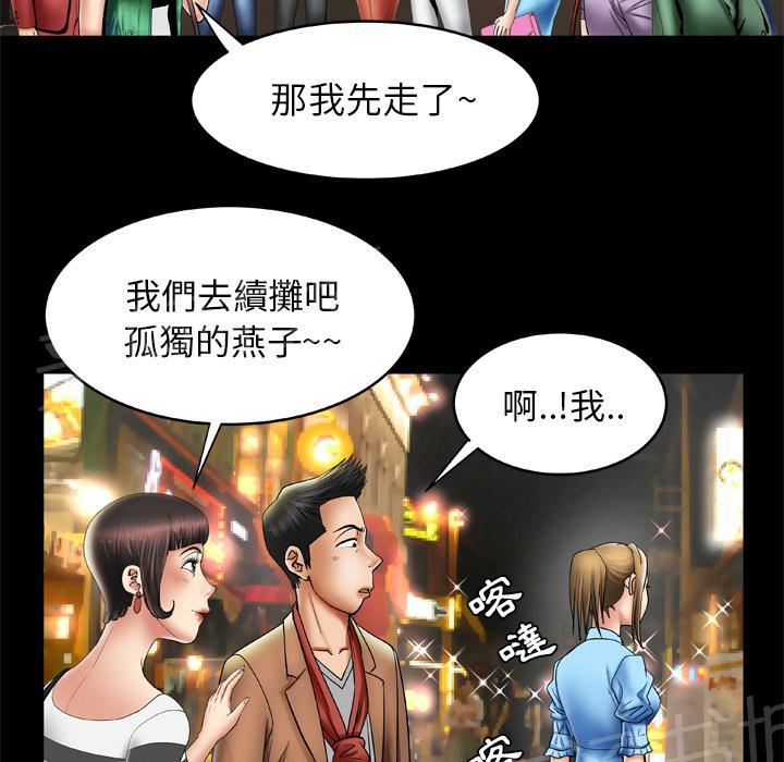 《妻子的情人们》第39话 怒火 第22页