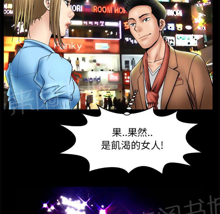 《妻子的情人们》第39话 怒火 第26页